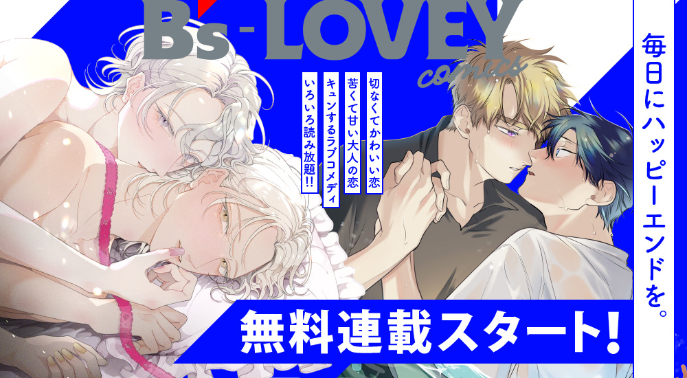 新連載開始！
