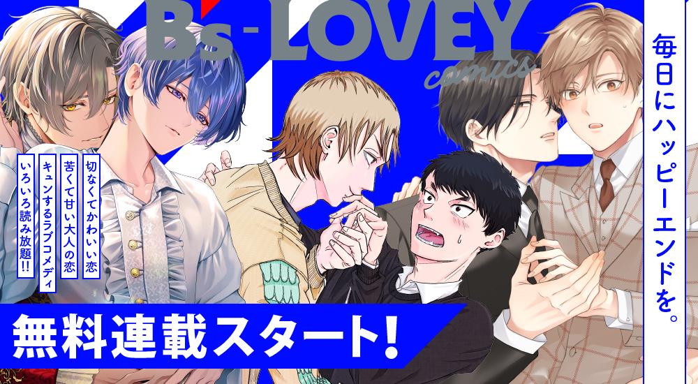 新連載スタート！