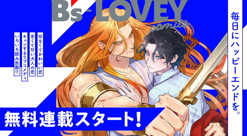 新連載スタート！