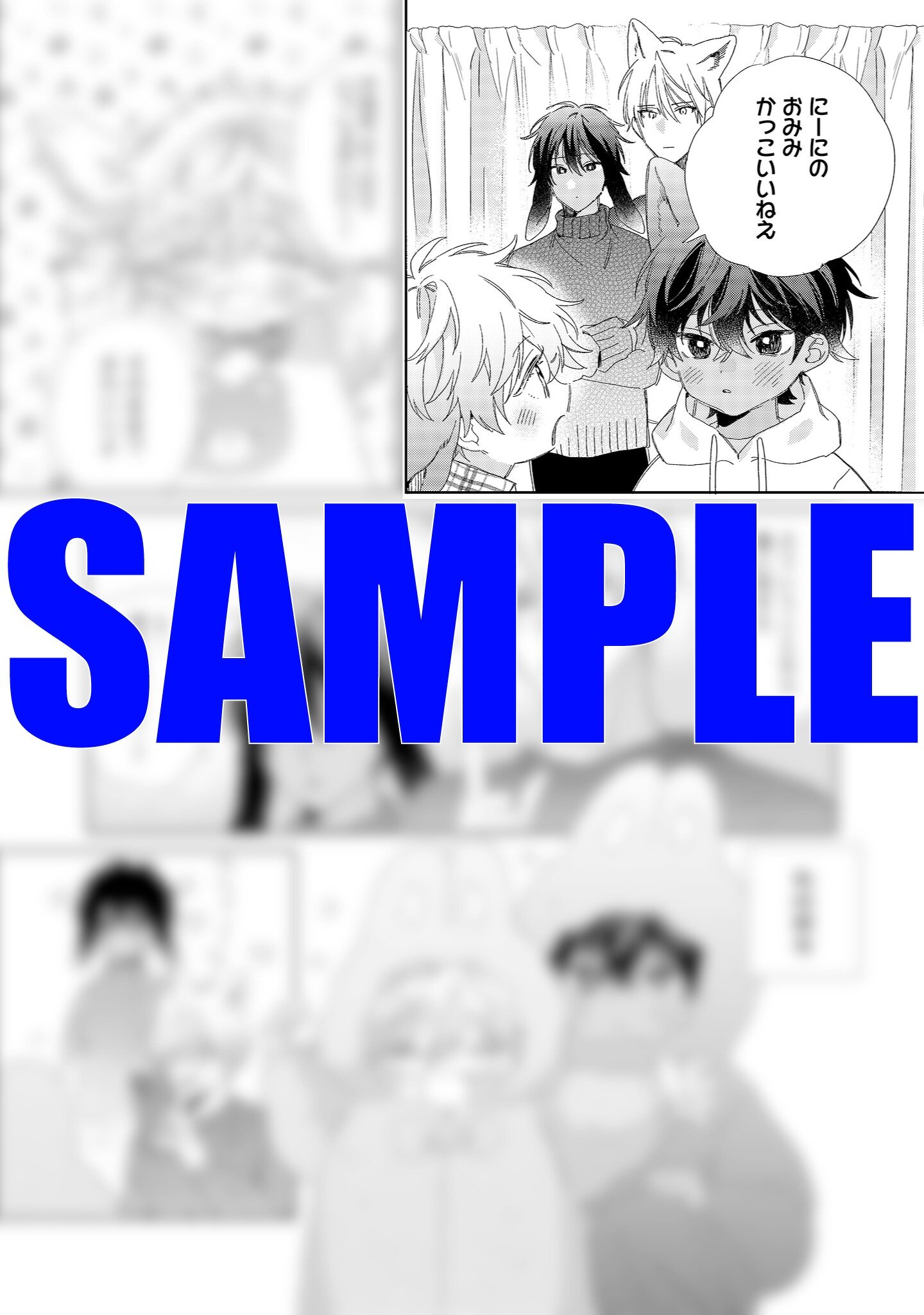 描きおろし特典ペーパーサンプル